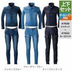 アイズフロンティア 作業服 上下セット 7630 7632 セットアップ ジャケット カーゴパンツ 作業着 おしゃれ オールシーズン デニム 作業ズボン