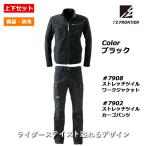 アイズフロンティア 作業服 上下セット 7908 ストレッチツイル3Dワークジャケット 7902 ストレッチツイルカーゴパンツ ブラック 春夏秋冬