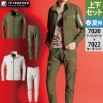 アイズフロンティア 作業服 上下セット 7020 ドライストレッチ3DドビーワークジャケットS-4L と 7022 ドライストレッチ3Dドビーカーゴパンツ 73-101 I'ZFRONTIER