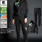 アイズフロンティア 作業服 上下セット 5110S 裏起毛ヘビージャージーストレッチジャケット と 5119S 裏起毛ヘビージャージーストレッチジョガーパンツ 春夏秋冬