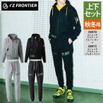 アイズフロンティア 2026秋冬新作 作業服 上下セット 8970 8973 セットアップ パーカー カーゴパンツ 作業着 おしゃれ 秋冬 作業ズボン