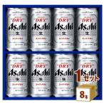 ショッピングアサヒスーパードライ ビールギフト AS-2N アサヒ スーパードライ 缶 ビールセット 1箱 beer gift