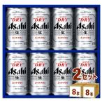 ショッピングアサヒスーパードライ ビールギフト AS-2N アサヒ スーパードライ 缶 ビールセット 2箱 beer gift