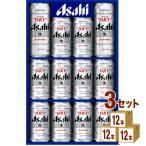 ショッピングビール ビールギフト AS-3N アサヒ スーパードライ 缶 ビールセット 3箱 beer gift