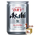 ビール アサヒ スーパードライ 超ミニ缶 135ml 24本 beer