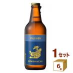 金しゃちビール 青ラベル(ピルスナー) 330ml 6本セット