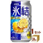 チューハイ キリン 氷