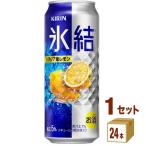 チューハイ キリン 氷�