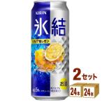 チューハイ キリン 氷�