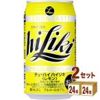 アサヒ ハイリキレモン350ml 48本(24本×2ケース)