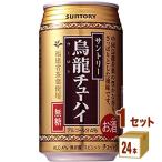 サントリー 烏龍チュ�