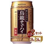 サントリー 烏龍チュ�