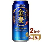 新ジャンル・第3のビール サントリー 金麦 500ml 2ケース(48本)beer