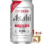 ノンアルコールビール