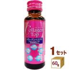 新日配薬品 コラーゲントップ5000 瓶 50ml 1ケース(60本)