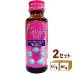 ショッピングコラーゲン 新日配薬品 コラーゲントップ5000 瓶  50ml 2ケース(120本)