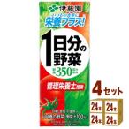 ショッピングジュース 伊藤園 １日分の野菜 200ml 4ケース(96本)