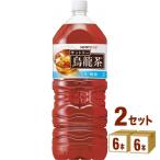 サントリー ウーロン茶2L 2000ml 2ケー