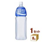 大塚 ポカリスエット ペットボトル1.5L 1500ml 1ケース (8本)