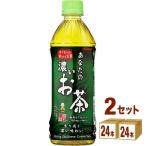 特売 サンガリア あなたの濃いお茶 500ml 2ケース