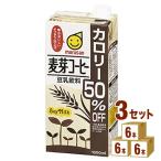 マルサン 豆乳飲料 麦芽コーヒー カロリー50%オフ 1000ml×18本