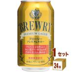 輸入ビール