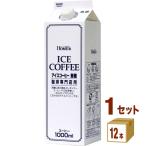 ショッピングアイス ホーマー アイスコーヒー無糖 珈琲専門店用  1000ml 1ケース(12本)