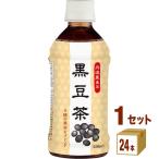 ハイピース 黒豆茶  350ml 24本