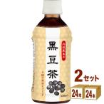 ハイピース 黒豆茶  350ml 48本