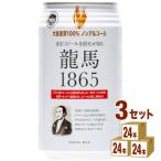  распродажа безалкогольное пиво дракон лошадь 1865 350ml 3 кейс (7 2 шт ) beer