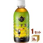 マテ茶 330ml×24本×1ケース (24本)