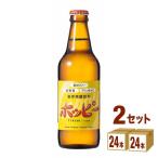 ショッピング東京 ホッピー 330ml 2ケース(48本)