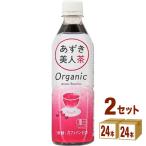ショッピングあずき茶 遠藤製餡 オーガニックあずき美人茶 ペット 500ml 2ケース (48本)