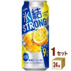 キリン 氷結 ストロン