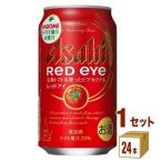 アサヒ レッドアイ 350ml(24本)