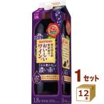 赤ワイン サントリー 酸化防止剤無添加のおいしいワイン。 濃い赤 1800ml 1.8Lパック 2ケース(12本)wine