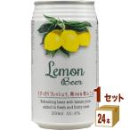 ビ−ル 日本ビール レモンビール 缶  350ml 1ケース (24本)beer