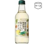 白ワイン サントリー 無添加のおいしいワイン。白250ml 24本 wine