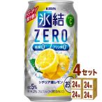 チューハイ キリン 氷