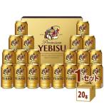 ビールギフト YE5DT サッポロ エビス 