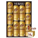 ビールギフト YEDS サッ