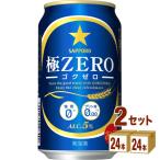 ビール類・発泡酒 サッポロ ビール 