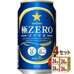 ビール類・発泡酒 サッポロ ビール 