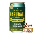チューハイ 南都 琉球ハブボール缶 350ml 2ケース(48本)