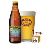 輸入ビール コナビール KONA ハナレイ アイランド IPA Hanalei Island IPA 瓶 ハワイ 355ml 1ケース(24本) beer