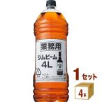 ウイスキー サントリー ジムビーム 4L×4本 whisky