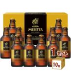 【300円OFFクーポン】ビールギフト YMB3D サッポロ エビス マイスターセット 瓶セット 1箱 beer gift