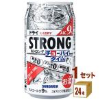 サンガリア ストロング チューハイタイム ゼロドライ 340ml (24本)