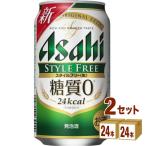 ビール類・発泡酒 アサヒ スタイル