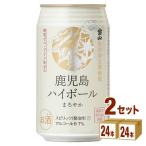 味香り戦略研究所 鹿児島ハイボール まろ